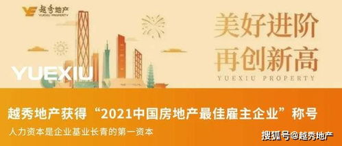 悅匯時光兩載風(fēng)華，越秀服務(wù)社商2.0 數(shù)字文創(chuàng)點亮社區(qū)美好新體驗